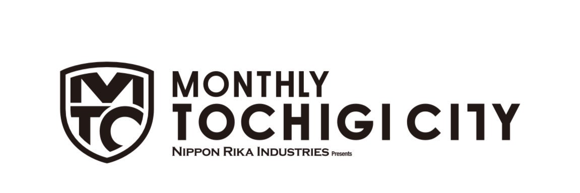 日本理化インダストリーズpresents MONTHLY TOCHIGI CITY banner
