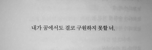 undyinglo3e Profile Banner