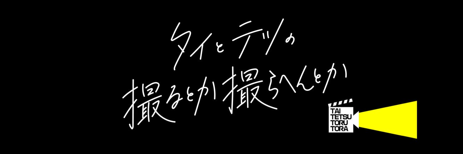 torutora_tt's profile banner image
