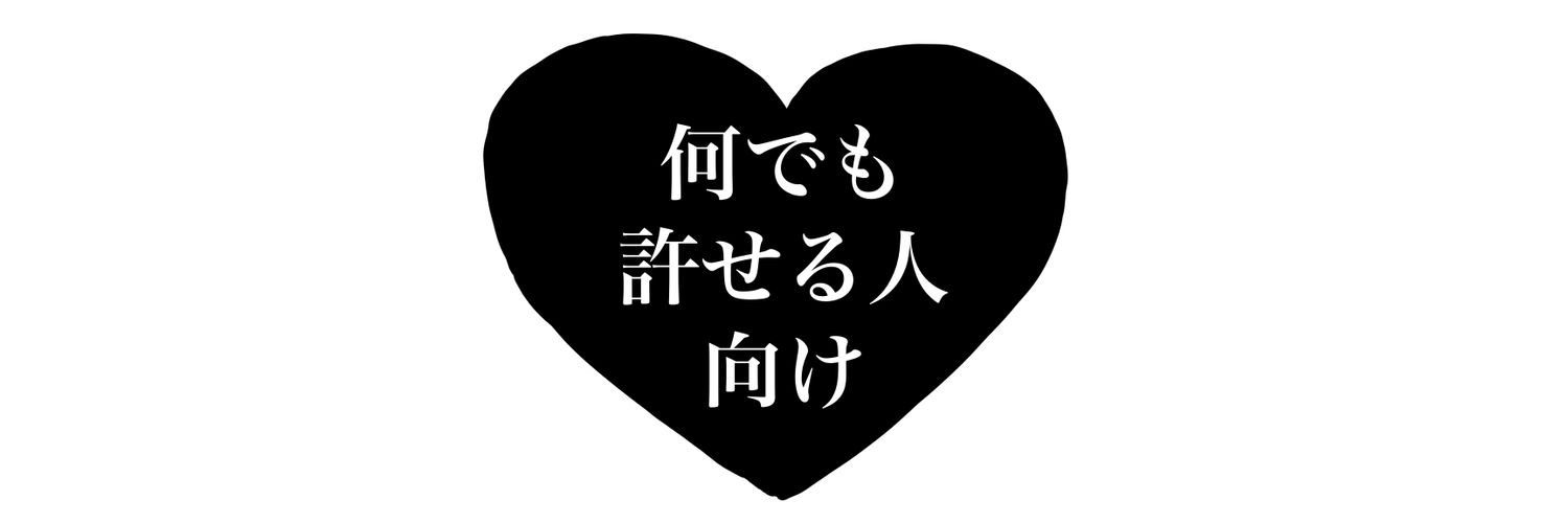 れーぶぁ🔞 banner