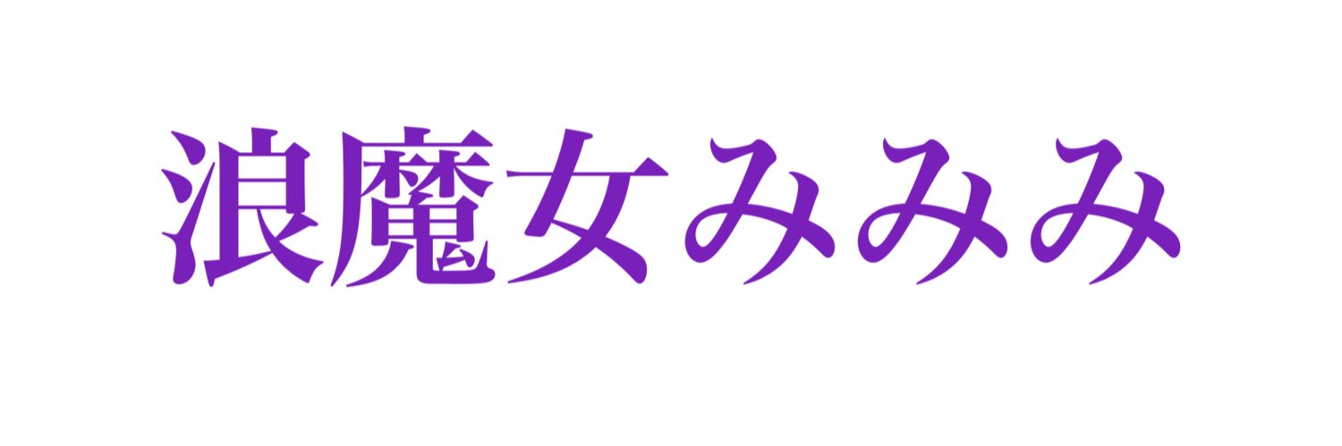 mimimiwitch's profile banner image