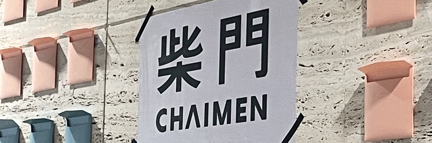 大份米粉我来炒 banner