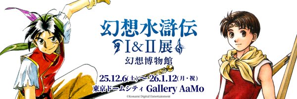 30thGensoMuseum Profile Banner