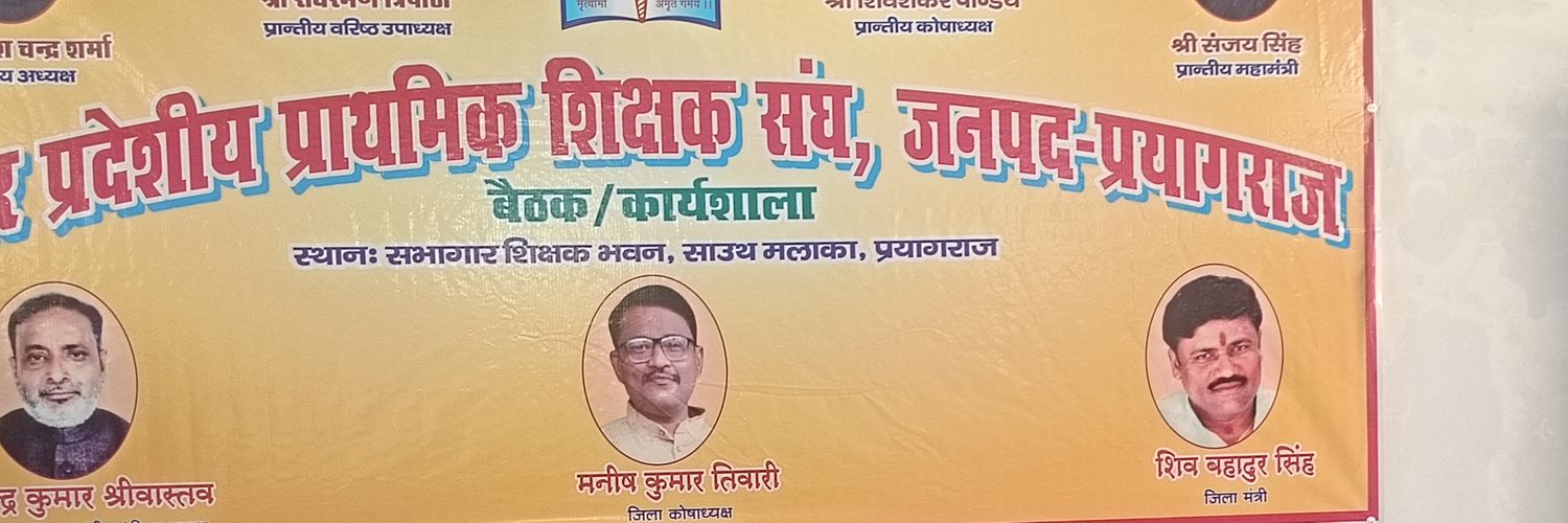 DEVENDRA KUMAR SRIVASTAVA banner