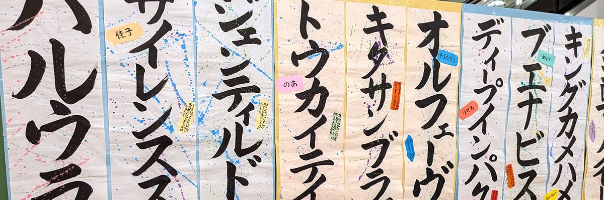 佐藤 banner
