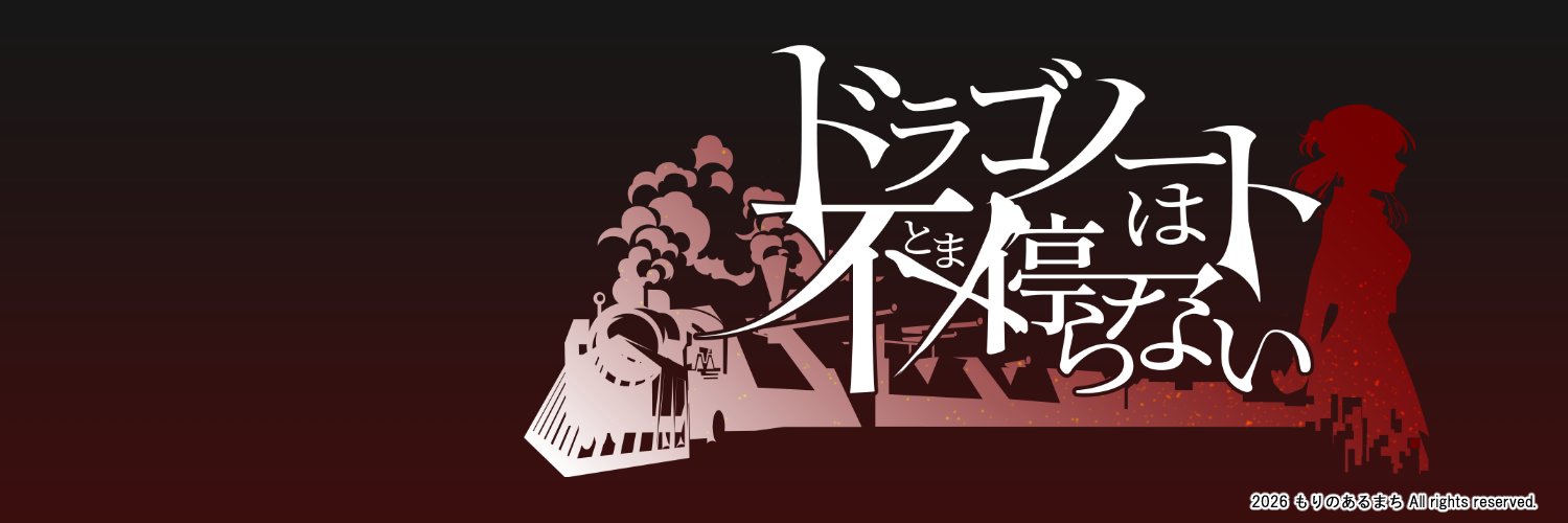 Moritami86's profile banner image