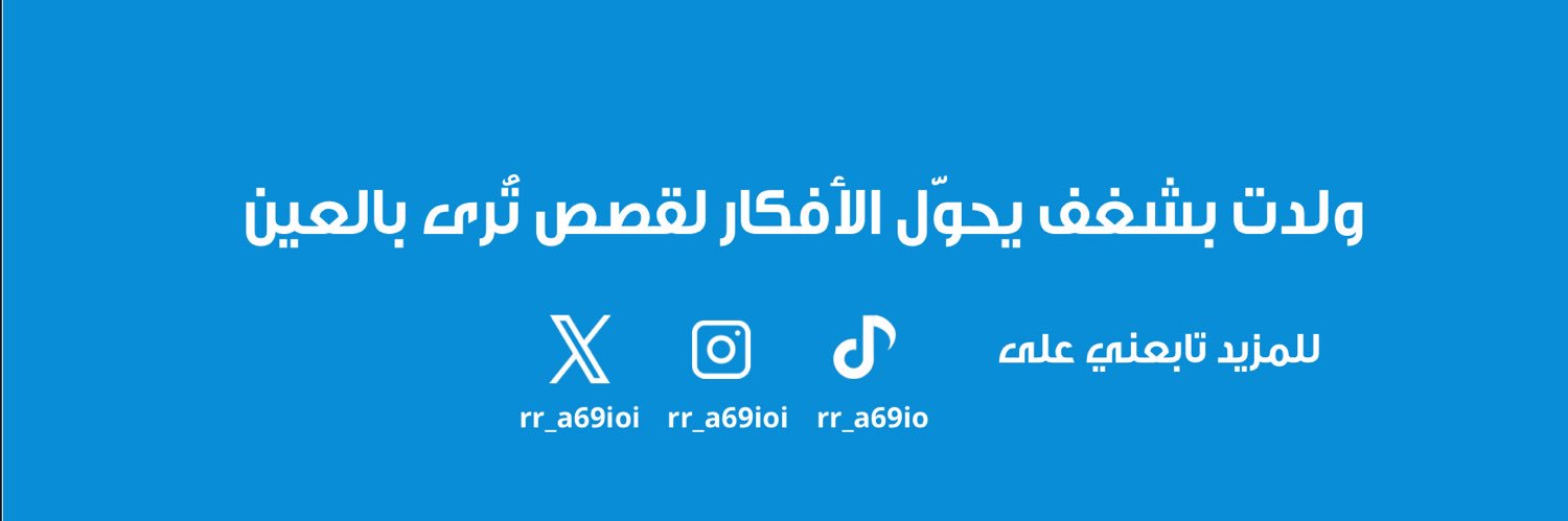 rr_a69ioi's profile banner image