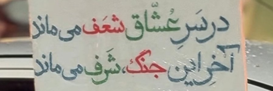 True Harryman banner