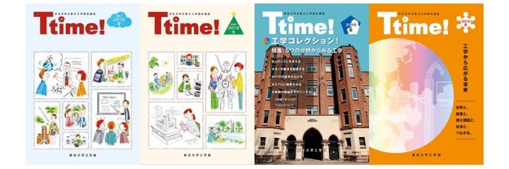 UTtime's profile banner image