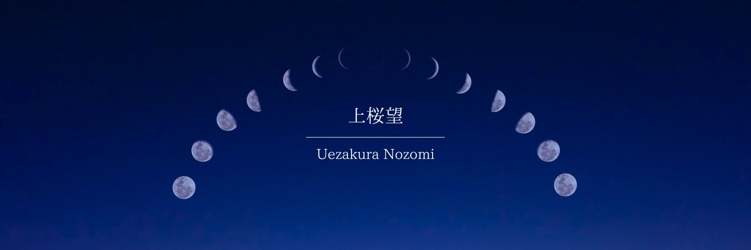 Uezakura's profile banner image