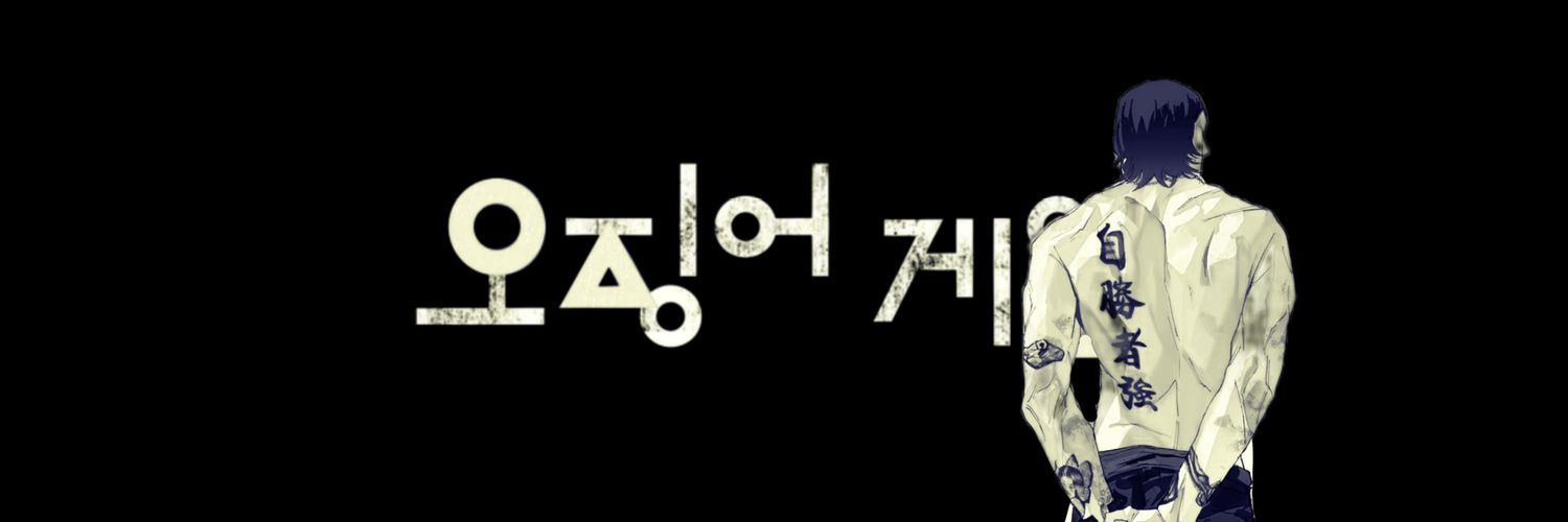 𝓡𝓞𝓗 ' 𝑵𝑨𝑴-𝑮𝒀𝑼's banner