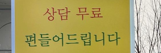 똑강이 banner