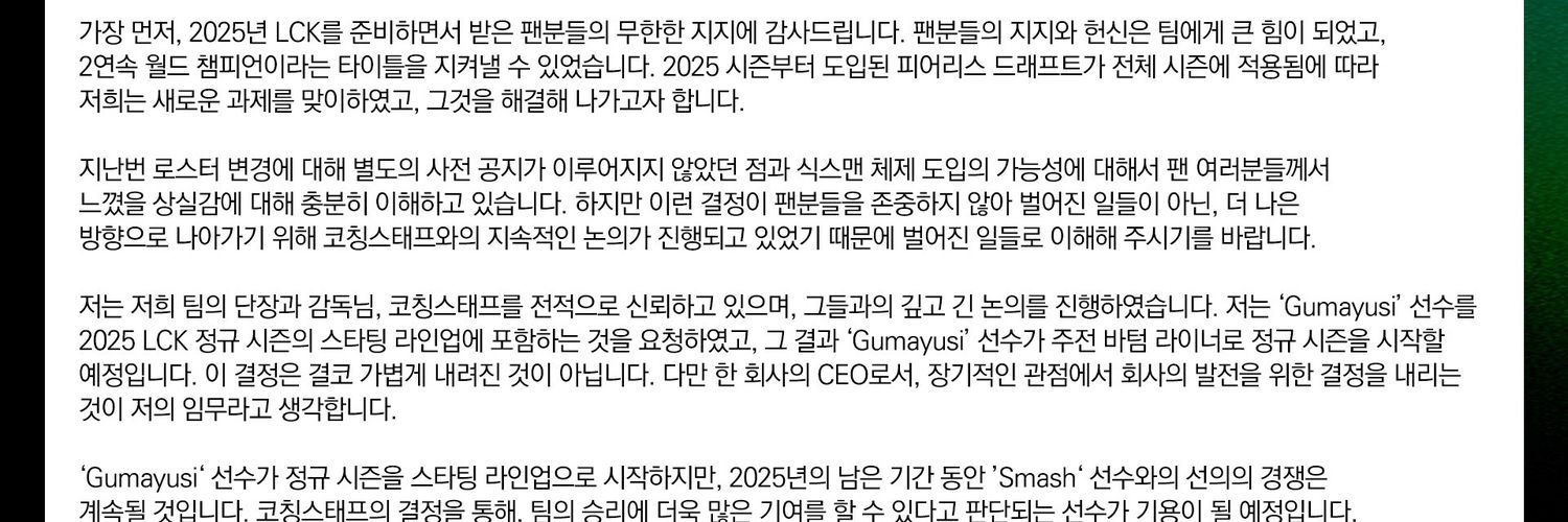 pleaseoutguma's profile banner image