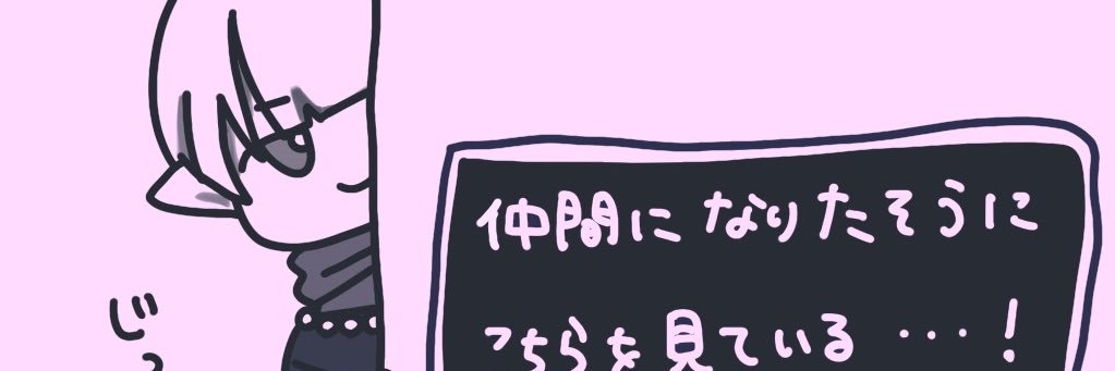 まど banner