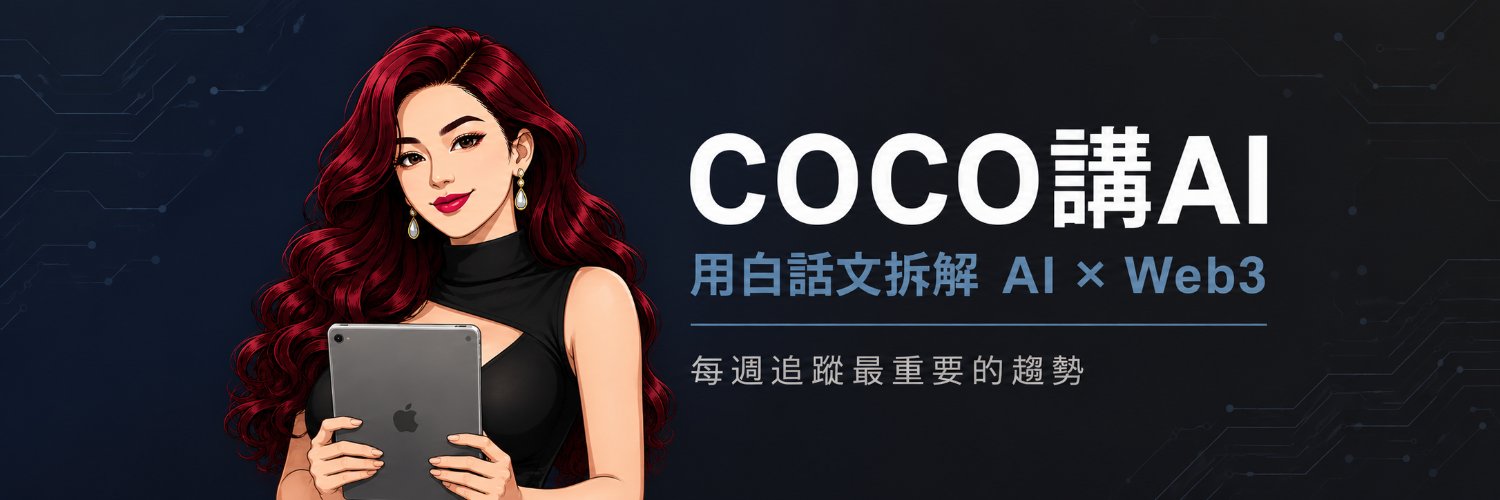 CoCo_AI banner