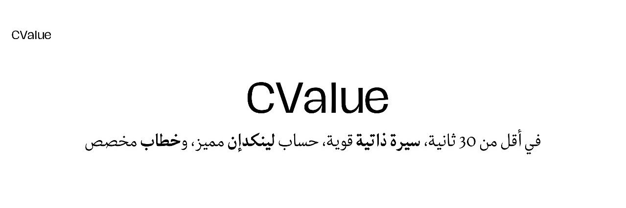 Value banner