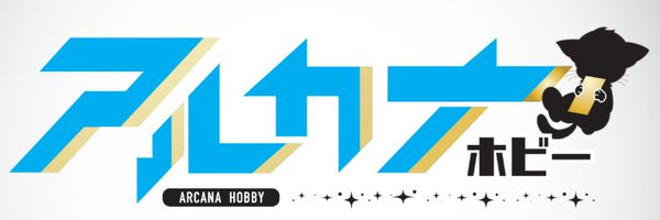 arcanahobby Profile Banner