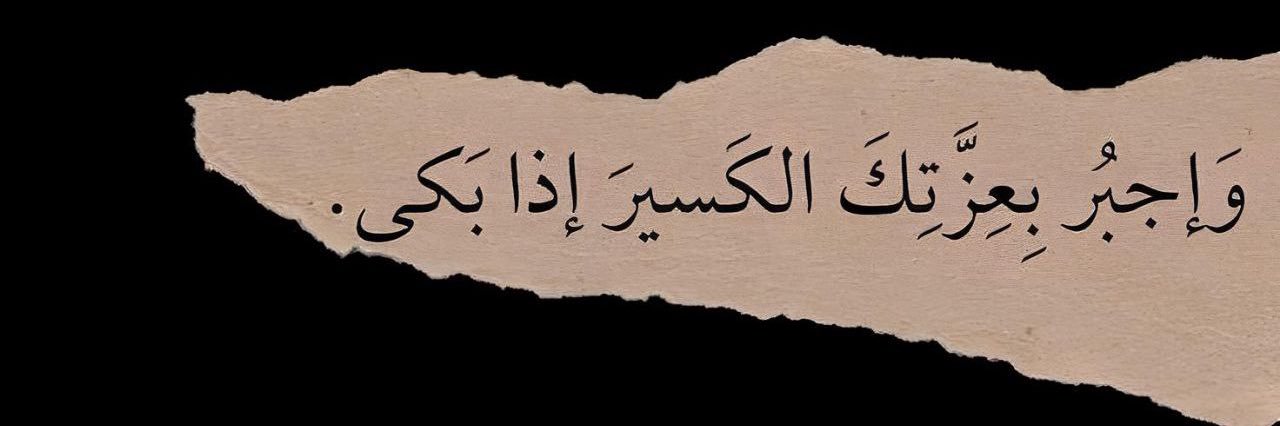 الله يعين banner