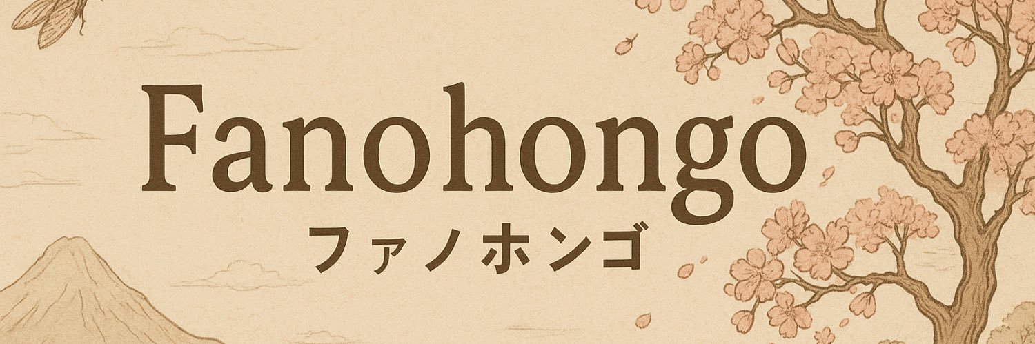 Fanohongo's profile banner image