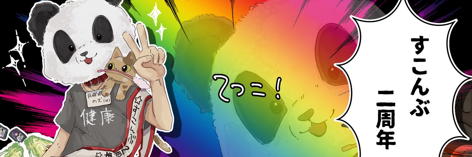 ﾃﾂｺｫｫ━ﾟ(ﾟ`ﾛ´ ﾟ)ﾟ━ﾝ!! banner
