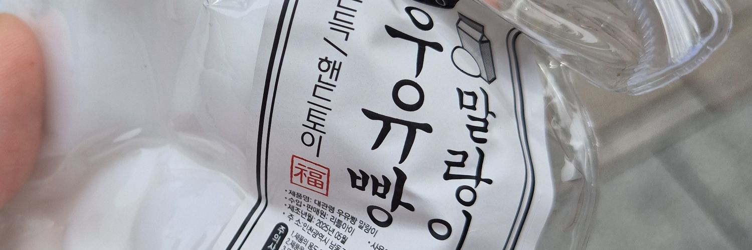 whull_i's profile banner image
