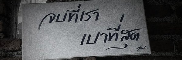 rrraaaet Profile Banner