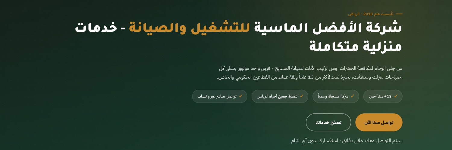 alafdalorg's profile banner image