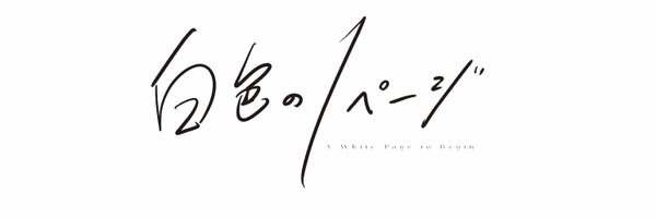 Yuki_hksk1 Profile Banner