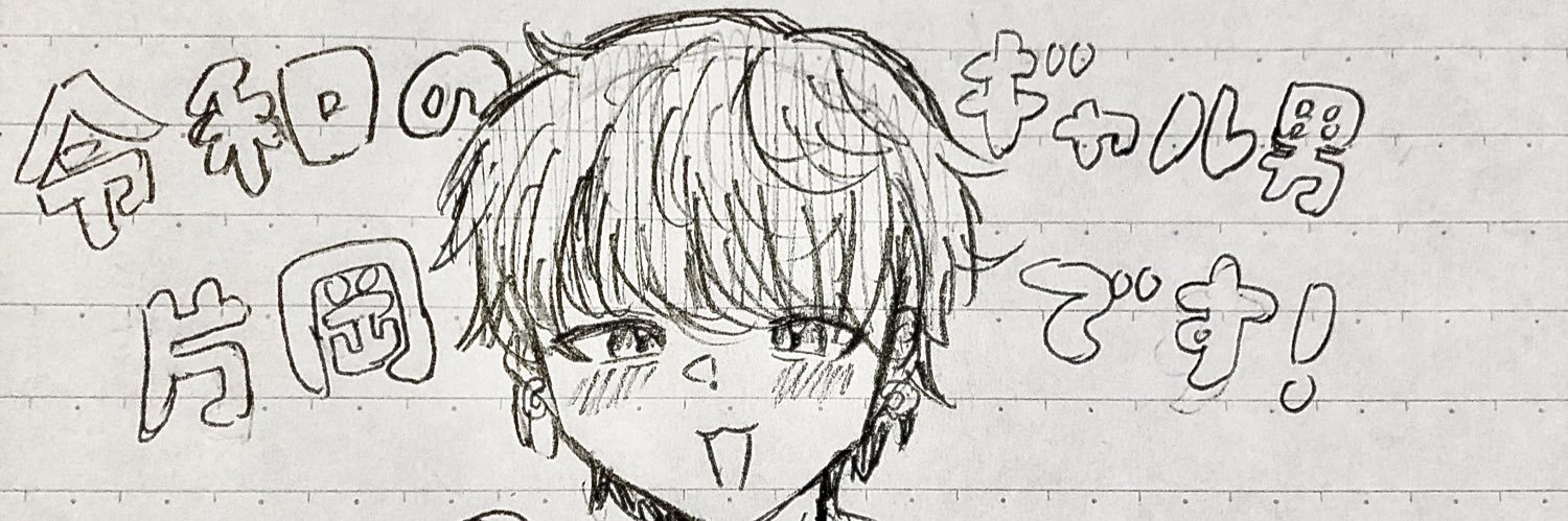 らぺ banner