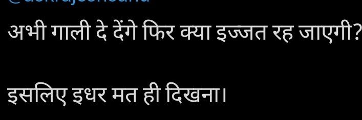 ढोंगी बाबा's banner