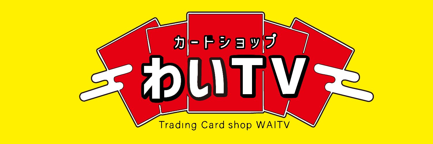 カードショップわいTV-通販店- banner