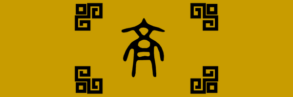 DaQiHuangdi Profile Banner