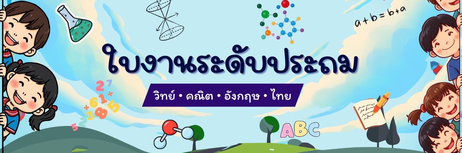 worksheet14986's profile banner image
