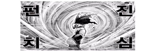 truly_punch Profile Banner
