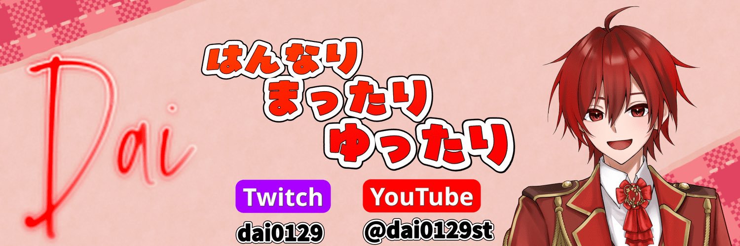 dai0129st's profile banner image