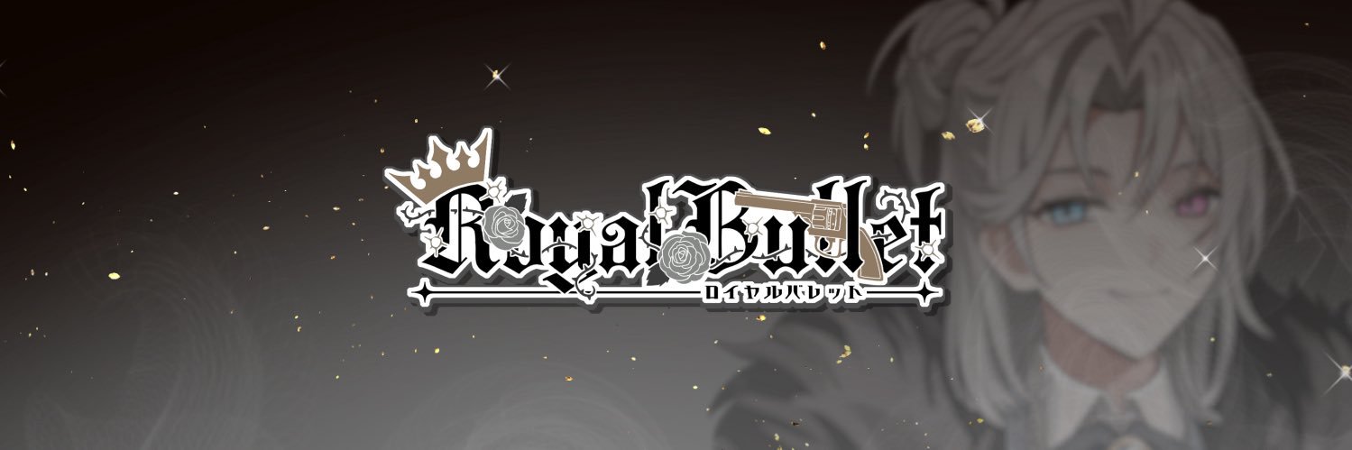 ハウル・D・ロイヤルハート【ろいばれ】 banner