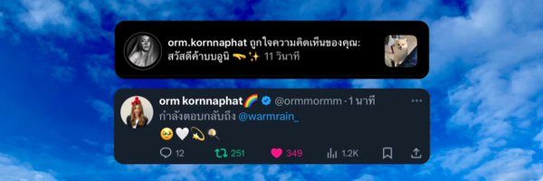 warmrain_ Profile Banner