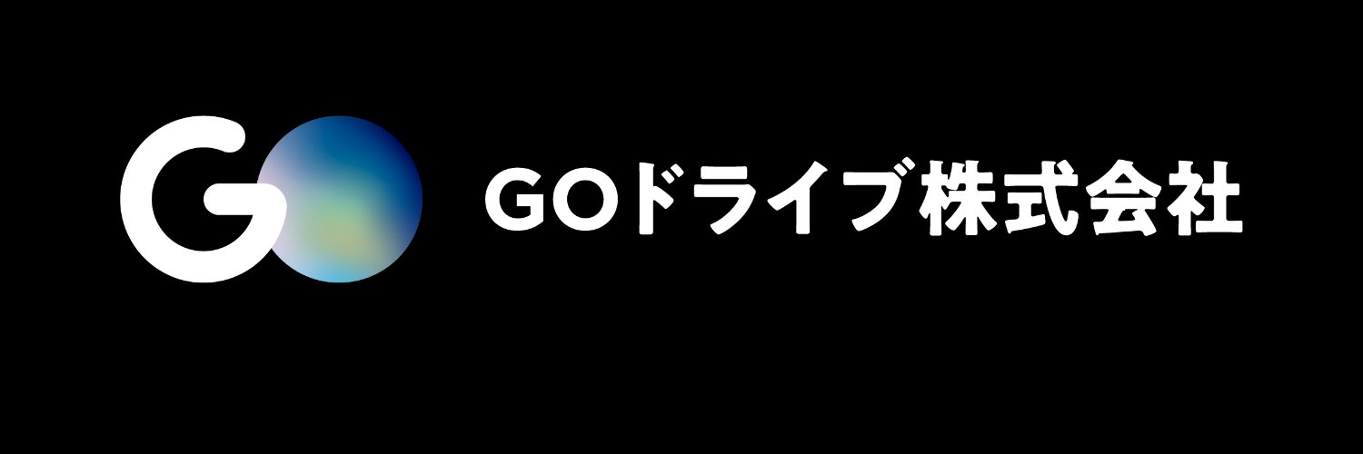 GOドライブ 技術広報 banner