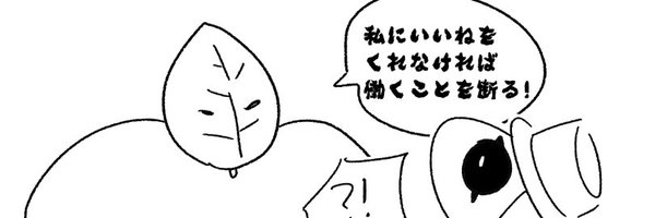 NatureSan0 Profile Banner