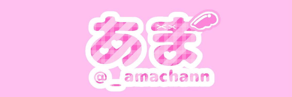 ___amachann's profile banner image