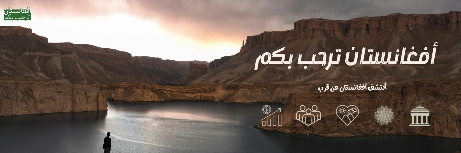 Welcome_Afg's profile banner image