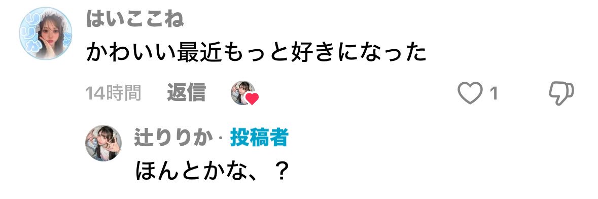 はいここね banner