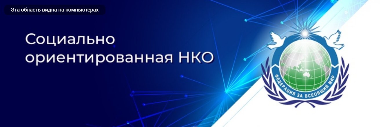 upf_russia's profile banner image