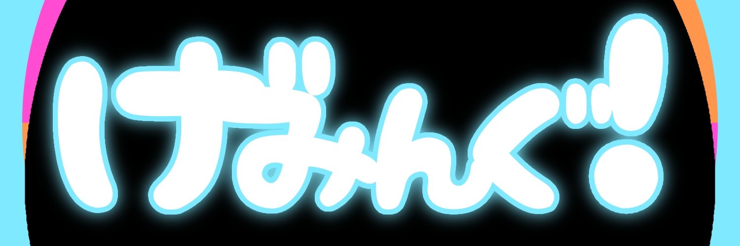 あんこもっち banner