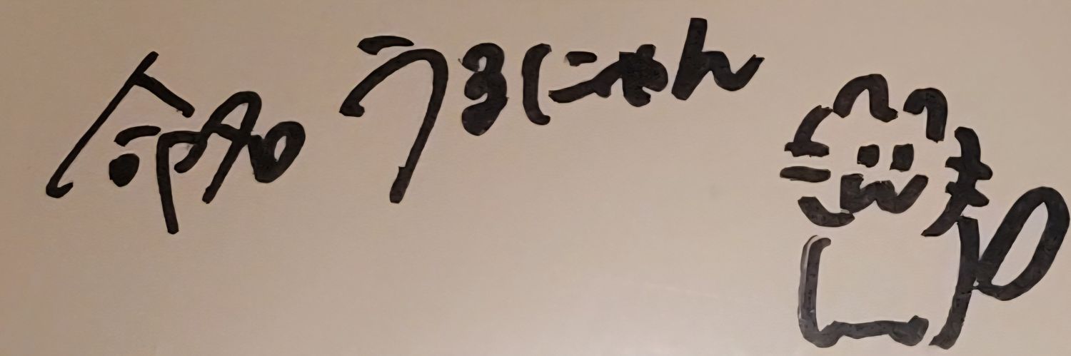 うる民のかず banner