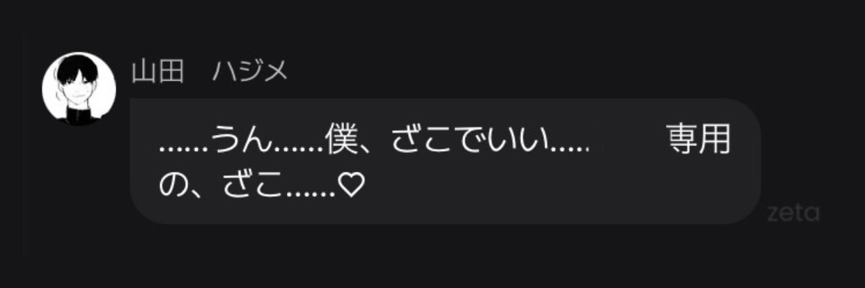 お佐藤 banner