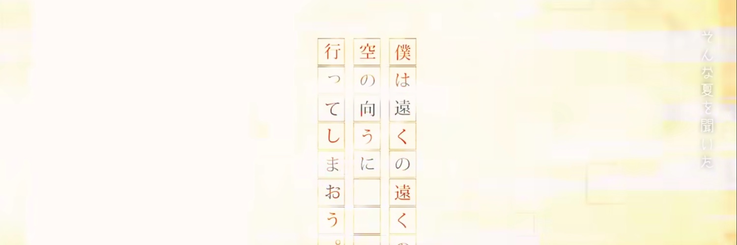 はなび◂Ⓘ▸ banner