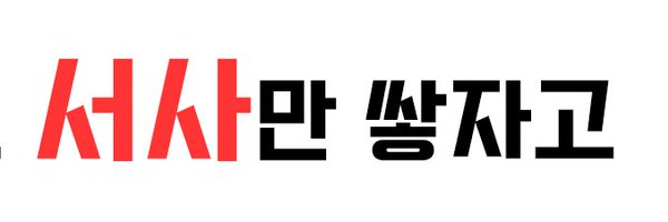 seosabug Profile Banner