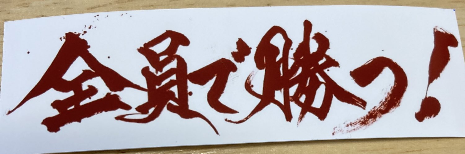 sakaate's profile banner image