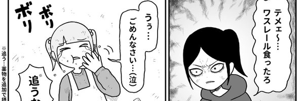 cinderciity Profile Banner